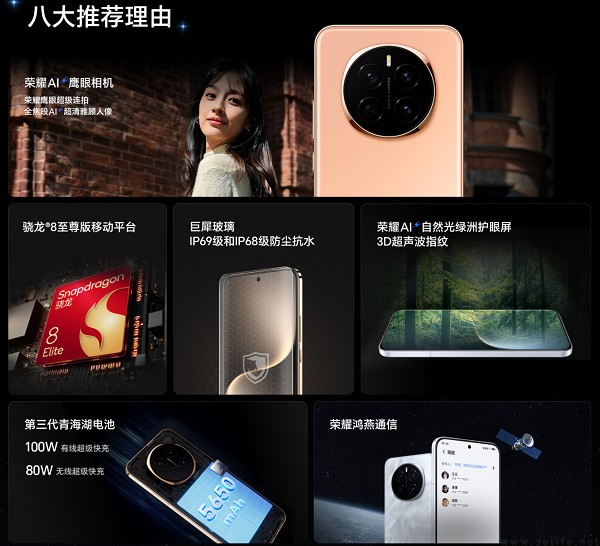 荣耀Magic7系列新机发布，价格从4499元起跳